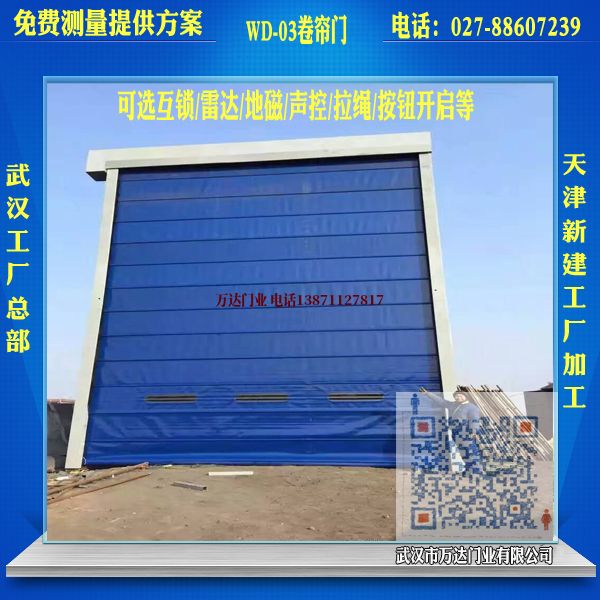 永新堆积门
